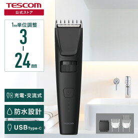 【新製品】 バリカン 散髪 メンズ 水洗い テスコム 公式店 TT490B-K 1m単位 3mm〜11mm 16mm〜24mm ヘアカッター 電動バリカン 電動 セルフ セルフカット 散髪 散髪用 充電式 交流式