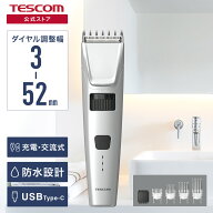 【P20倍 楽天スーパーSALE限定】 バリカン メンズ キッズ 充電式 交流式 1m単位 3mm〜52mm ヘアカッター …