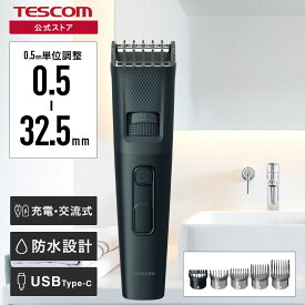 【新製品】バリカン 散髪 メンズ テスコム 公式店 TT690B-H 0.5mm単位 0.5mm〜32.5mm ヘアカッター 電動バリカン 電動 充電式 交流式 セルフカット 家庭用 国内メーカー