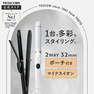 ヘアアイロン 2way 32mm テスコム ストレートアイロン ヘアーアイロン カールアイロン ストレート カール…