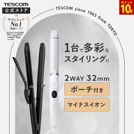 【P10倍 マラソン期間限定】 ヘアアイロン 2way 32mm テスコム 公式店 ストレートアイロン ヘアーアイロ…