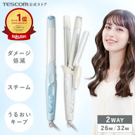 【楽天1位】 ヘアアイロン 2way 32mm 26mm テスコム ヘアーアイロン ストレートアイロン カールアイロン …