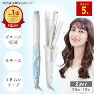 【P5倍 マラソン期間限定】 ヘアアイロン 2way 32mm 26mm テスコム 公式店 ヘアーアイロン ストレートア…