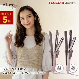 【在庫処分特価8,128円→4,479円】 ヘアアイロン 2way 26mm 32mm テスコム 公式店 TW752A / TW753A ヘアーアイロン ストレートアイロン カールアイロン ストレート & カール マイナスイオン 前髪 巻き髪 軽量 旅行 海外対応 1年保証