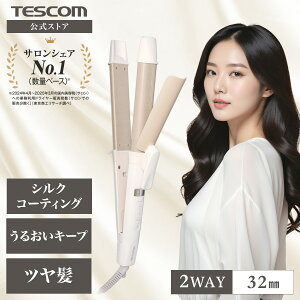 �w�A�A�C���� 2way 32mm �e�X�R�� �V���N�R�[�e�B���O �X�g���[�g�A�C���� �w�A�[�A�C���� �J�[���A�C���� �X�g���[�g �J�[�� �R�e �y�� �R���p�N�g �O�� ������ ���s �C�O�Ή� 1�N�ۏ� TW863A-W T