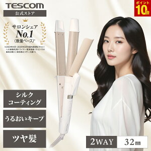 �yP10�{ �}���\�����Ԍ���z �w�A�A�C���� 2way 32mm �e�X�R�� �V���N�R�[�e�B���O �X�g���[�g�A�C���� �w�A�[�A�C���� �J�[���A�C���� �X�g���[�g �J�[�� �R�e �y�� �R���p�N�g �O�� ������ ��