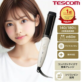 【1,000円クーポン有】 ヘアアイロン くし くし形 テスコム 公式 TB460A ブラシアイロン マイナスイオン ストレートブラシ ストレートアイロン ストレート ヒートブラシ ブラシヘアアイロン カールヘアアイロン カールアイロン カール ヘアーアイロン ヘアアイロン