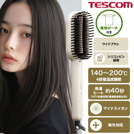 【2,000円クーポン有】 ヘアアイロン くし くし形 テスコム 公式店 TB560A-W ブラシアイロン ブラシ ブラシ型 ストレートブラシ ストレートアイロン ストレート ヒートブラシ ブラシヘアアイロン ヘアーアイロン ヘアアイロン マイナスイオン 海外対応 送料無料