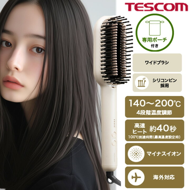 楽天市場】【P5倍 ﾏﾗｿﾝ期間限定】 ヘアアイロン ブラシ ブラシ型 くし 