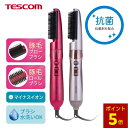 ＼全品P5倍★エントリー必須／ マイナスイオンカールドライヤー TC530A カールドライヤー マイナスイオン 豚毛 ツヤ 豚毛ロールブラシ 椿オイル 冷風 クール スタイリング ボリューム ブロー 内巻き ブラシ ヘアセット 簡単 テスコム TESCOM