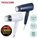 ＼抽選で2人に1人最大100%ポイントバック★7/20限定！要エントリー／【10%ポイント還元】 ドライヤー TD200B マイナスイオン ヘアードライヤー ヘアドライヤー コンパクト 軽量 1200w 軽い 400g マイナスイオンドライヤー シンプル