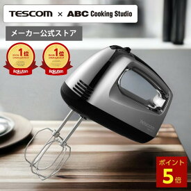 ＼全品P5倍★エントリー必須／ ＼楽天1位／ ハンドミキサー 泡だて器 テスコム 公式店 THM1300 ミキサー 電動 電動ハンドミキサー 電動ミキサー ハンドブレンダー ハンディミキサー お菓子作り 離乳食 介護食 ホイッパー ブレンダー 泡立て コンパクト おしゃれ 送料無