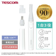 【P5倍 楽天スーパーSALE限定】【100円クーポン有】 シェーバー レディース フェイスシェーバー 眉毛シェ…