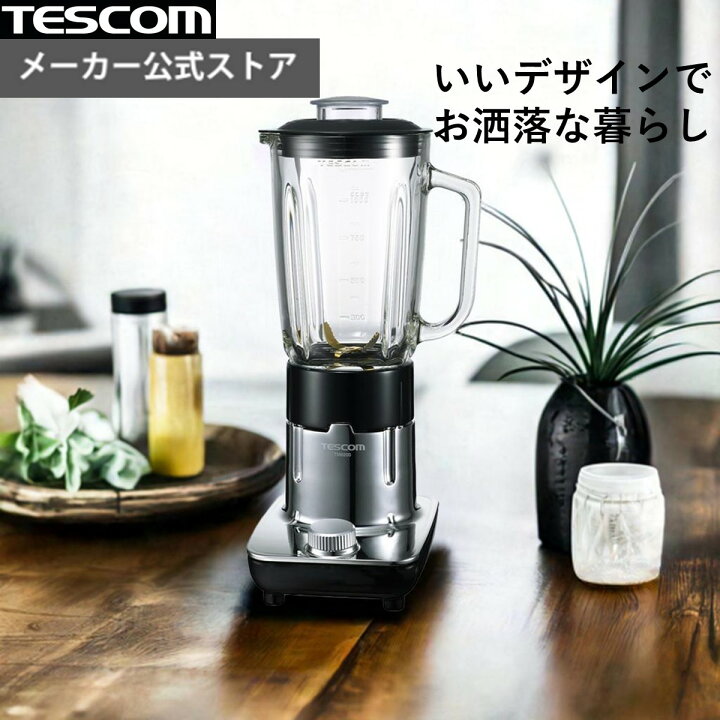 楽天市場】＼在庫処分特価8,250→6,248円／ ミキサー 氷も砕ける  