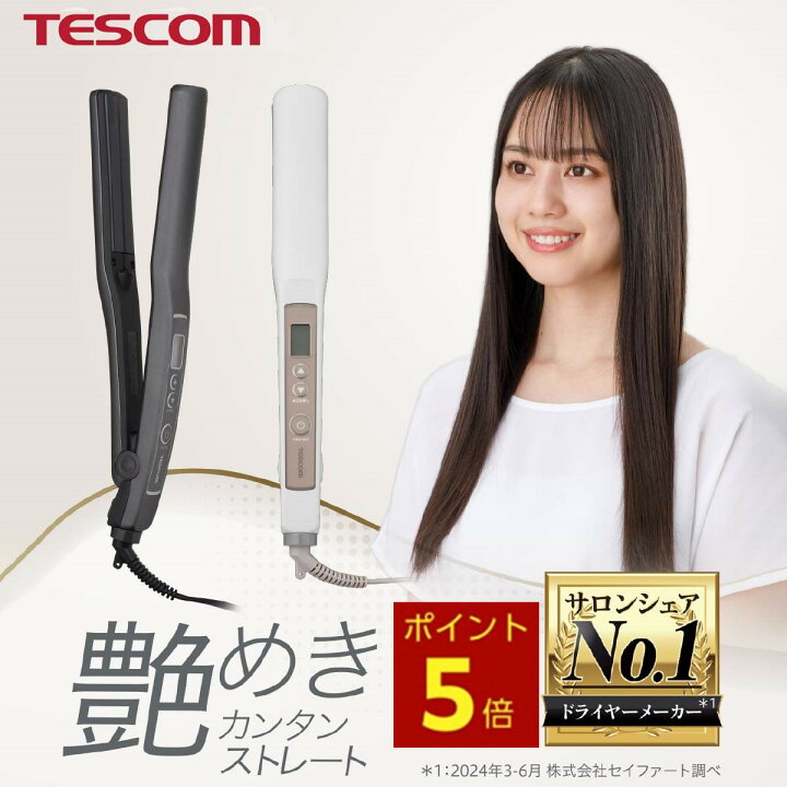 楽天市場】＼全品P5倍☆要エントリー 1/24(金)20時スタート！／ ヘア 