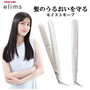 【1,000円クーポン有】 ヘアアイロン ストレートアイロン elIms エリムス テスコム 公式店 TS550B-W/DE ホワイト ヘアーアイロン ストレート アイロン コテ 前髪 巻き髪 カール アレンジ マイナスイオン 薄型ヘッド モイストキープ 海外対応 旅行 1年保