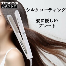 【2,500円クーポン有】 ＼新製品シルクコーティング／ヘアアイロン シルクプレート コーティング 25mm テスコムヘアアイロン 公式店 TS860A-W ストレート カール ストレートヘアアイロン ストレートアイロン マイナスイオン 前髪 巻き髪 軽量 海外対応 送料無料