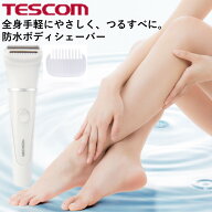 シェーバー レディース メンズ 電気シェーバー ボディシェーバー 電動シェーバー 防水 水洗い 乾電池式 …