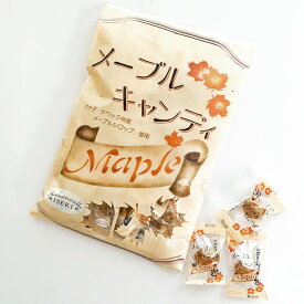 メープルキャンディ 飴　『地釜本造り』手作り飴 メープルキャンディ10袋 ■井関食品