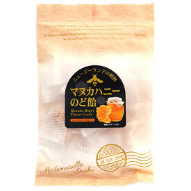 マヌカハニー キャンディ のど飴 マドモアゼル・イセキ 「マヌカハニーのど飴」80g ■井関食品