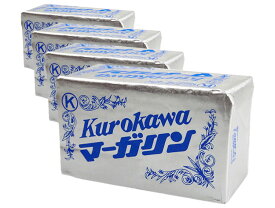 マーガリン 業務用　黒川マーガリン（ポンド）×4本 kurokawa【業務用】 ■黒川乳業