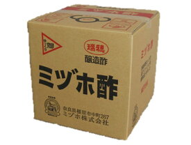 純米酢 20L ミヅホ酢 業務用 ［静置発酵］醸造酢【純国産】無添加 ■瑞穂酢 百年蔵