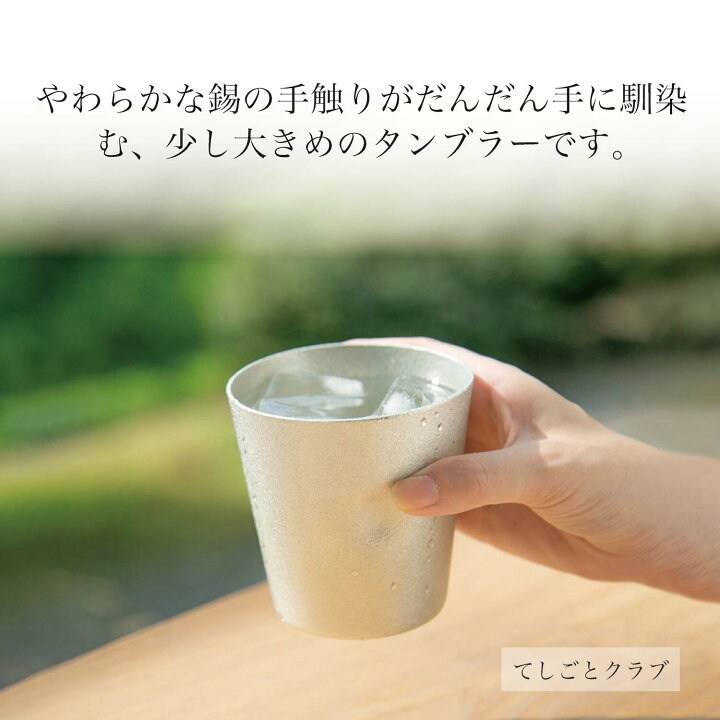楽天市場】【楽天スーパーSALExポイント 10倍 】 能作 酒器セット 