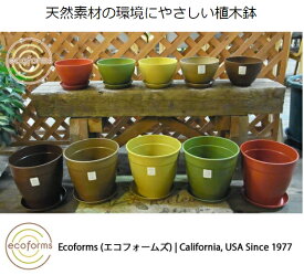 【Ecoforms(エコフォームズ)】 ソーサー14天然素材の植木鉢ガーデニング/園芸/家庭菜園/プランター