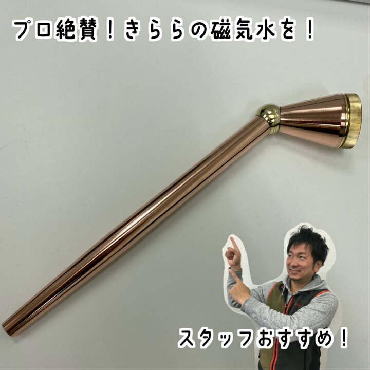 楽天市場】【てしまの苗】【資材】きらら磁気 ミスト1200L 天然