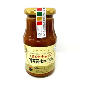 【地域物産】 とまとケチャップ 阿蘇ものがたり