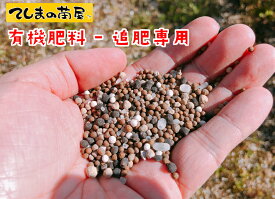 楽天市場 スイカ 有機肥料の通販