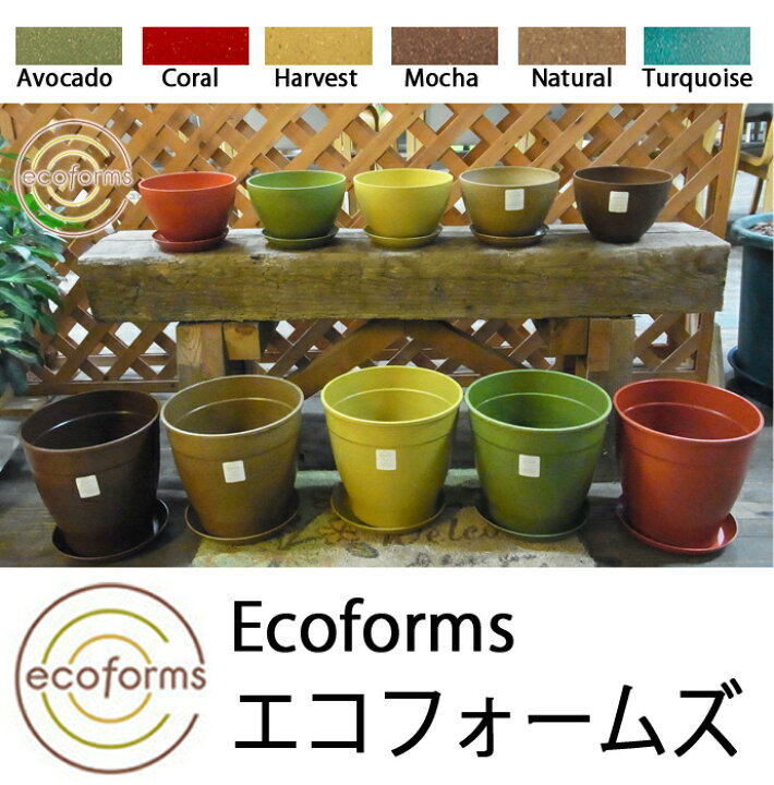 楽天市場 Ecoforms エコフォームズ ソーサー14天然素材の植木鉢ガーデニング 園芸 家庭菜園 プランター てしまの苗屋 楽天市場店