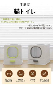 大型フルカバー猫トイレ 51×38×39cm 折りたたみ式 砂飛び散り防止 防臭密閉型 キャットトイレ ネコトイレ 全年齢猫対応 オールシーズンペット用品