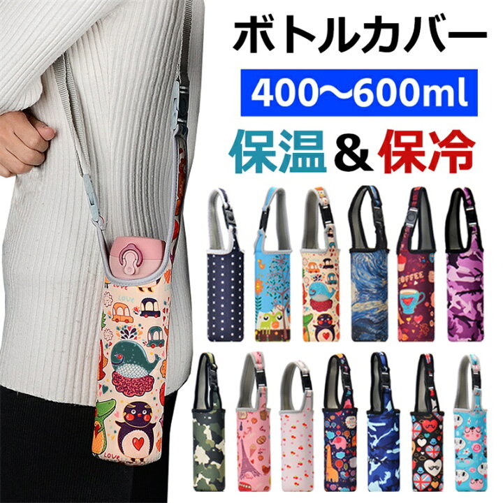 楽天市場 水筒カバー 水筒ケース 水筒ホルダー 300 600ml ペットボトルホルダー ペットボトル サーモス 水筒 カバー ショルダー 水筒 ボトル カバー サーモス 肩かけ キッズ ショルダー 子供 大人 ペットボトルケース 保温 保冷 男女兼用 手島屋 楽天市場 水筒カバー 水筒ケース 水筒ホルダー 300 600ml ペットボトルホルダー ペットボトル サーモス 水筒 カバー ショルダー 水筒 ボトル カバー サーモス 肩かけ キッズ ショルダー 子供 大人 ペットボトルケース 保温 保冷 男女兼用 手島屋