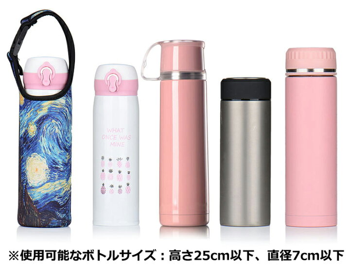 楽天市場 水筒カバー 水筒ケース 水筒ホルダー 300 600ml ペットボトルホルダー ペットボトル サーモス 水筒 カバー ショルダー 水筒 ボトル カバー サーモス 肩かけ キッズ ショルダー 子供 大人 ペットボトルケース 保温 保冷 男女兼用 手島屋 楽天市場 水筒カバー 水筒ケース 水筒ホルダー 300 600ml ペットボトルホルダー ペットボトル サーモス 水筒 カバー ショルダー 水筒 ボトル カバー サーモス 肩かけ キッズ ショルダー 子供 大人 ペットボトルケース 保温 保冷 男女兼用 手島屋