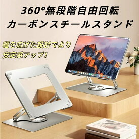 タブレットスタンド 折りたたみ 4色選べる コンパクト 卓上 合金製 ipadスタンド スマートフォンスタンド Switch