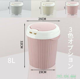 ゴミ箱 ごみ箱8升 ごみばこ ゴミ袋 隠せる ビニール袋 見え おしゃれ ゴミ袋が見えない