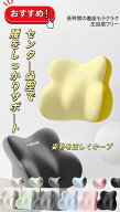 3D人間工学 ランバーサポート＆ヘッドレスト セット 車用 腰当て クッション 追背頂腰設計 蝶翼環抱 低反…