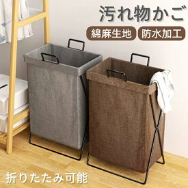 洗濯かご 防水綿麻生地 汚れ物かご 大容量 衣類収納 フタ付き フタなし バスケット 省スペース 収納かご 防湿 ニオイ防止 家庭用 浴室用 汚れ物入れ 通気性 軽量