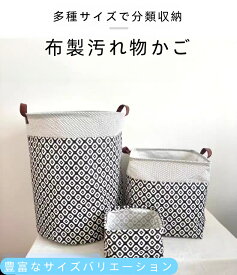 洗濯かご 衣類収納 汚れ物かご 布製収納バッグ コットンリネン PE防水コーティング 多サイズ リビング 寝室 防湿 ハンドル付き 収納ケース 整理袋 家庭用 収納グッズ おしゃれ 丈夫