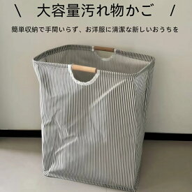 折りたたみ可 収納かご 洗濯かご 衣類収納 ランドリーバスケット 大容量 綿麻素材 バスルーム リビング 寝室 多用途 撥水コーティング 厚手 丈夫 おしゃれ 収納グッズ 便利 スリム