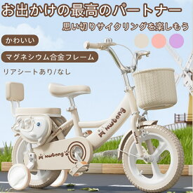 子供用 自転車 12インチ 14インチ 補助輪付き 軽量 安全 補助輪付き 高耐荷重 児童用 キッズ自転車 ベビー自転車 子ども用自転車 こども 子ども 子供 自転車 小学生