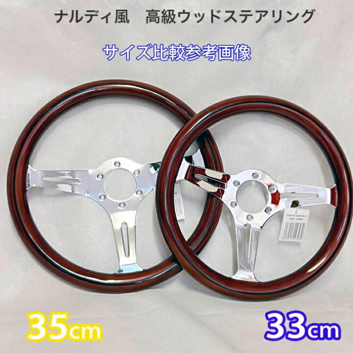 楽天市場】ブラウン 高級ウッドステアリング QSW1003 : オートショップ  