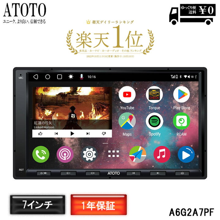 ATOTO A6 PF Androidカーナビ A6G2A7PF