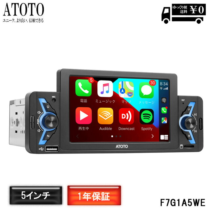 ATOTO F7G1A5WE 5インチ カーナビ 】atoto f7 カーナビ 1din 後付け 