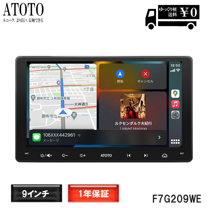 楽天市場】【ATOTO F7G209WE 9インチ カーナビ 2din】F7 後付け 