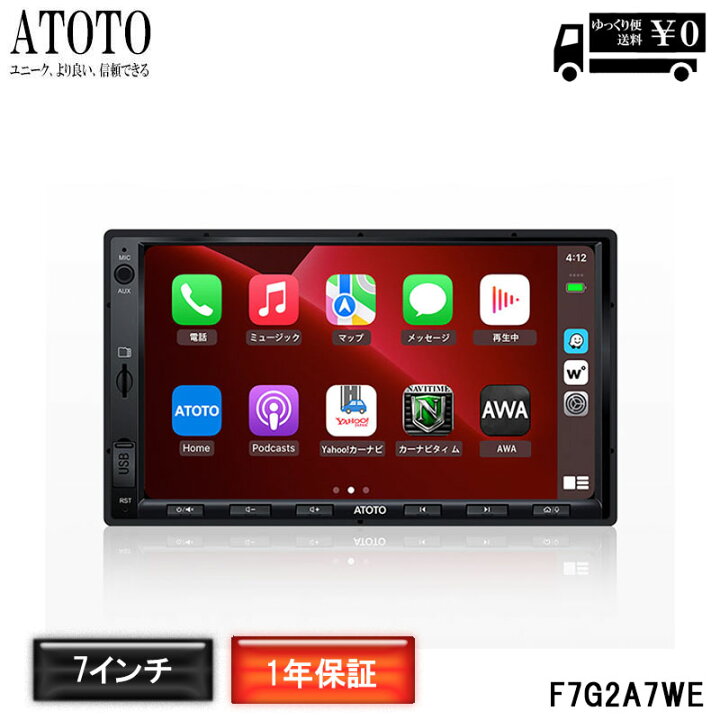 楽天市場】【ATOTO F7G2A7WE 7インチ カーナビ 】atoto f7 カーナビ 