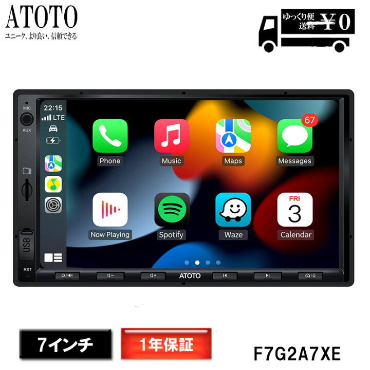 楽天市場】【ATOTO F7G2A7XE-JP Extreme 7インチ カーナビ 】atoto f7 