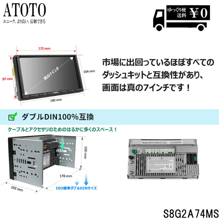 楽天市場】【ATOTO最新型 S8G2A74MS 7インチ カーナビ】ATOTOT S8 MS 2  
