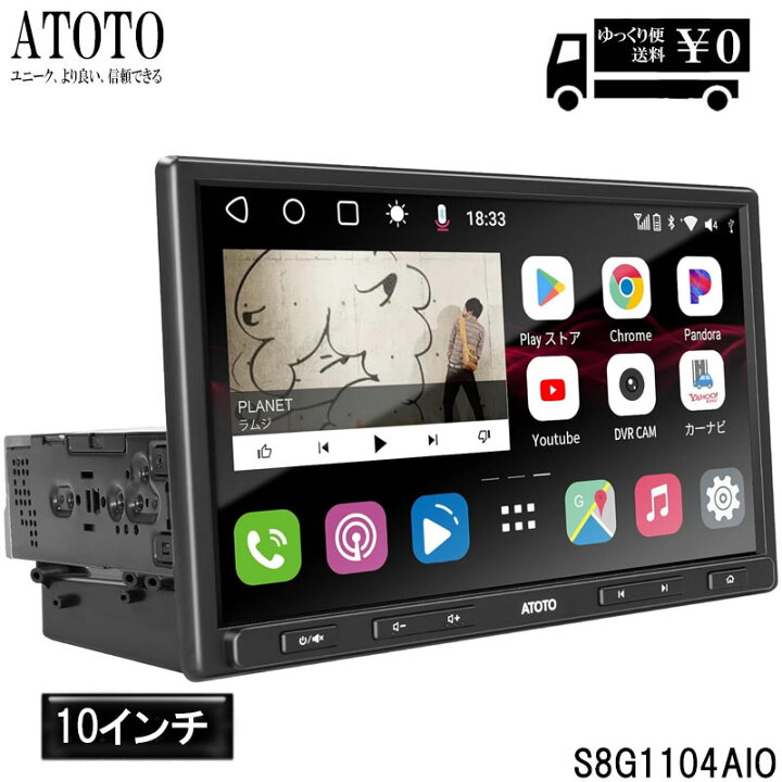 楽天市場】【ATOTO最新型 S8G1104AIO 10インチ QLED カーナビ】ATOTO  